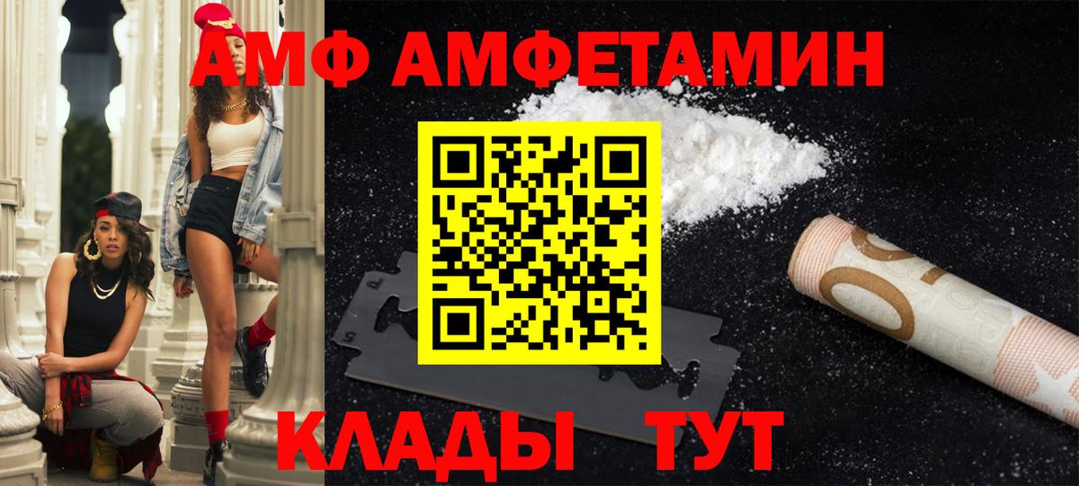 АМФ VHQ Керчь