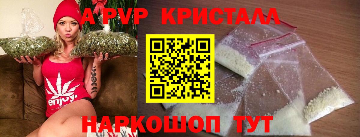 Керчь  Alpha-PVP крисы CK  Alpha-PVP  Alfa_PVP Crystall  Вход с VPN  А ПВП кристаллы 