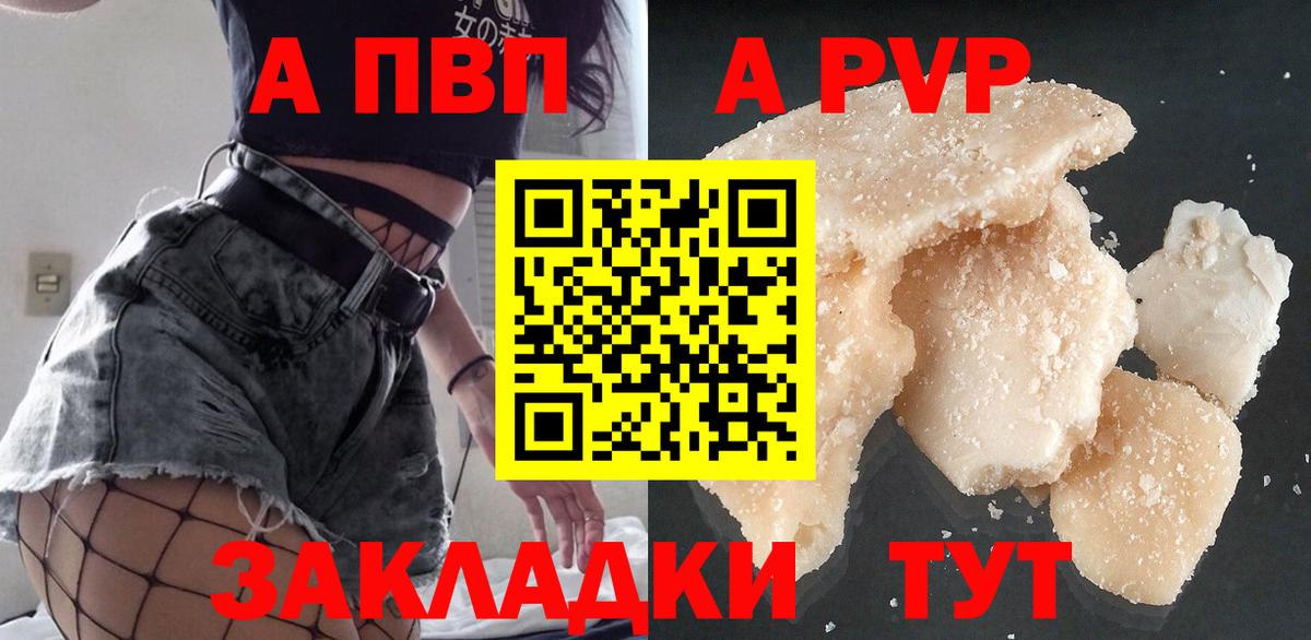 Alpha PVP мука Керчь