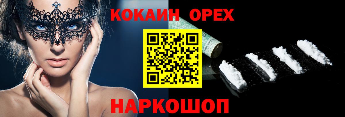 COCAIN FishScale  КОКАИН 98%  Вход с VPN  Керчь 