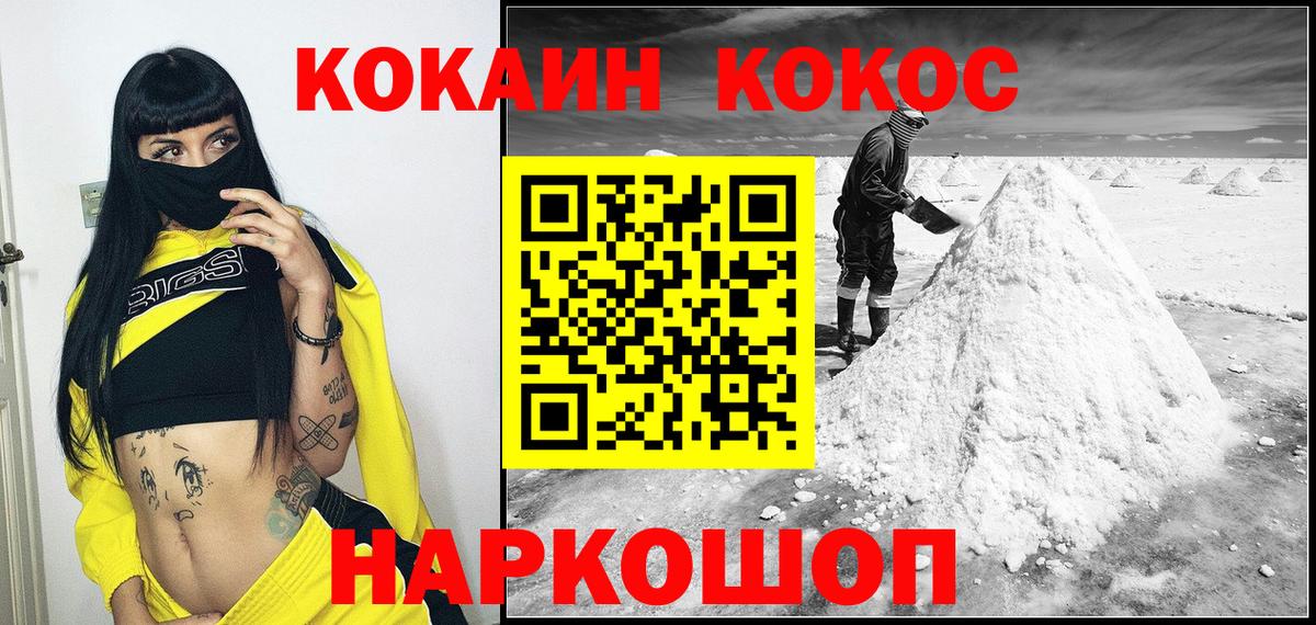 Cocaine Боливия Керчь