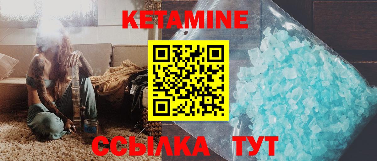 Керчь  КЕТАМИН ketamine  КЕТАМИН VHQ  Вход с VPN 