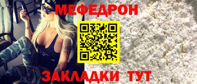 мет Краснознаменск