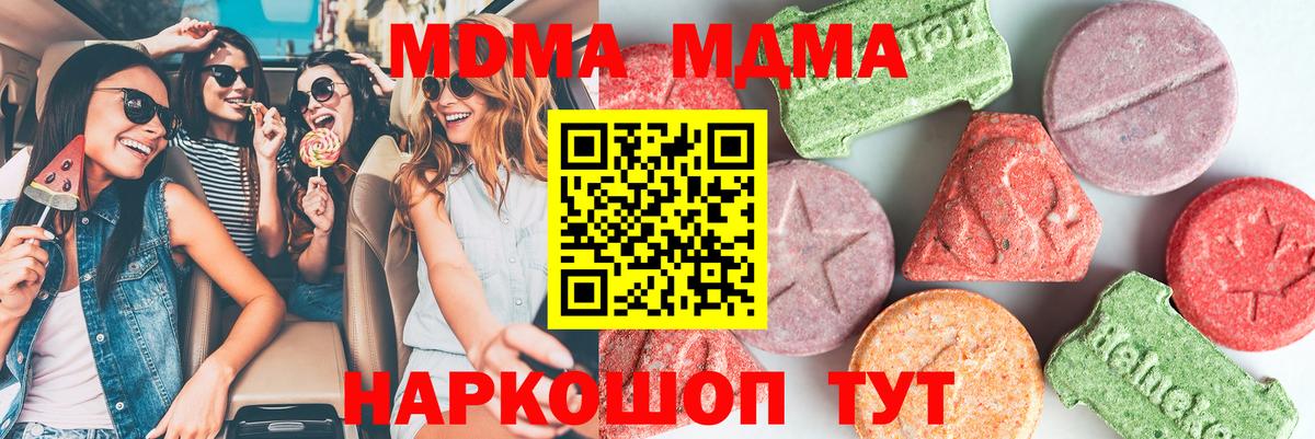 MDMA Molly  Вход с VPN  Керчь  MDMA Molly 