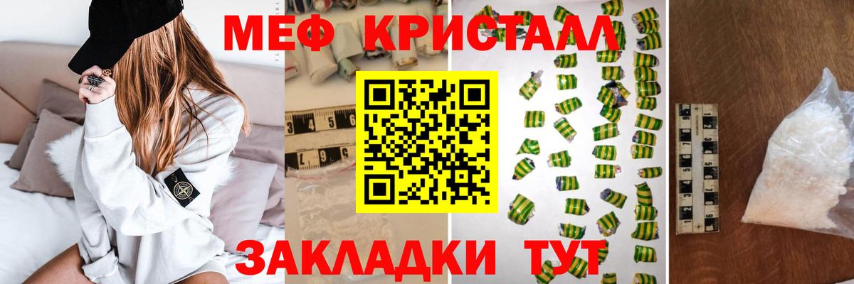 МЕФ кристаллы  Вход с VPN  МЕФ мука  МЯУ-МЯУ  Керчь 