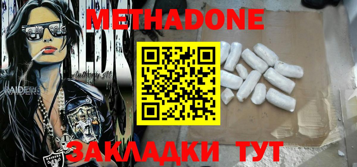 Метадон VHQ  Метадон мёд  Вход с VPN  ссылка на мегу вход  Керчь 
