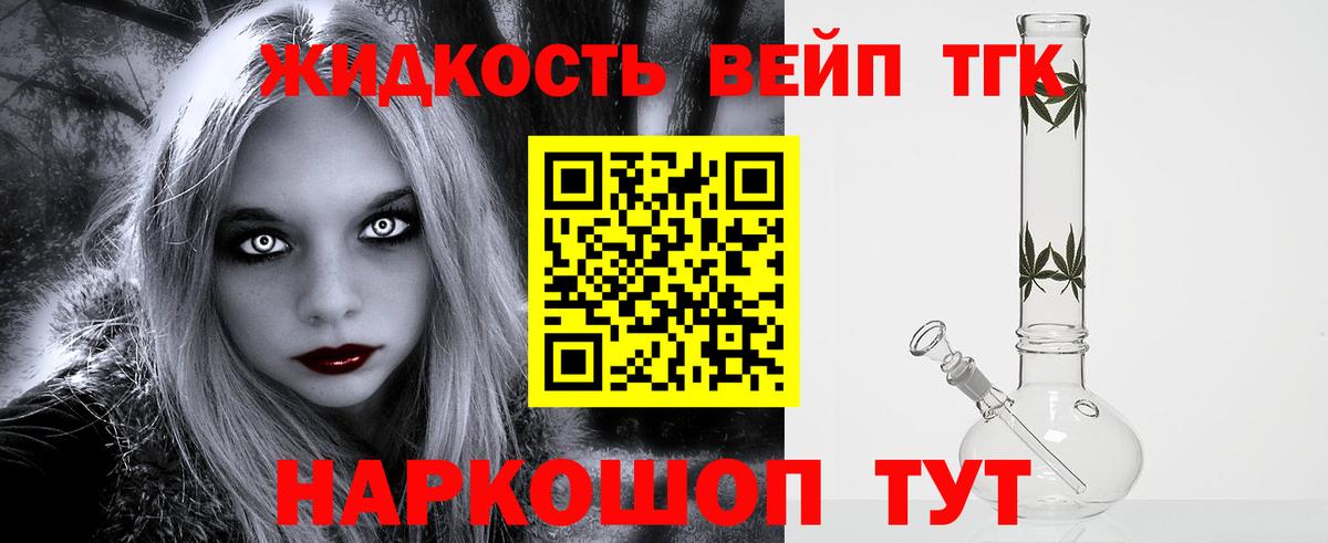 Дистиллят ТГК Wax Керчь