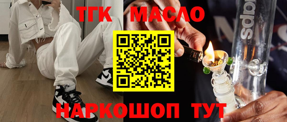 Дистиллят ТГК гашишное масло  ТГК жижа  Керчь  Вход с VPN 